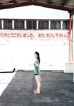 [Photobook] 2024.06.19 檸檬の季節 ＳＴＵ４８石田千穂 ファースト 写真集