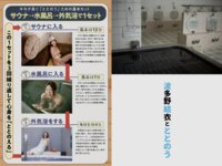 [Photobook] SAUNA First Set サウナ 波多野結衣とととのう 情熱のサウナ vol.1