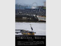 [Photobook] 唯奈みつき グラビア写真集 この胸のときめき[47P-PNG]