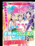 [FRIDAY] 2024.08.09 伊織もえ 林襄 森香澄 矢野ななか 琳子 ゆうこす 伊織いお 聖菜