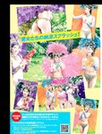 [FRIDAY] 2024.08.09 伊織もえ 林襄 森香澄 矢野ななか 琳子 ゆうこす 伊織いお 聖菜