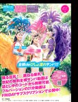 [FRIDAY] 2024.08.09 伊織もえ 林襄 森香澄 矢野ななか 琳子 ゆうこす 伊織いお 聖菜