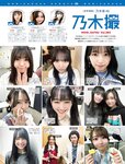 [FRIDAY] 2024.08.09 伊織もえ 林襄 森香澄 矢野ななか 琳子 ゆうこす 伊織いお 聖菜