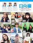 [FRIDAY] 2024.08.09 伊織もえ 林襄 森香澄 矢野ななか 琳子 ゆうこす 伊織いお 聖菜
