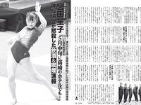 [FLASH] 2024.08.06 No.1741 えなこ いけちゃん 似鳥沙也加 要あい 水瀬さらら 他