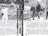 [FLASH] 2024.08.06 No.1741 えなこ いけちゃん 似鳥沙也加 要あい 水瀬さらら 他