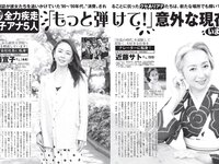 [FLASH] 2024.08.06 No.1741 えなこ いけちゃん 似鳥沙也加 要あい 水瀬さらら 他