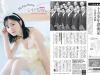 [FLASH] 2024.08.06 No.1741 えなこ いけちゃん 似鳥沙也加 要あい 水瀬さらら 他
