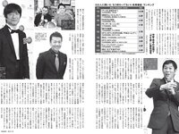 [FLASH] 2024.08.06 No.1741 えなこ いけちゃん 似鳥沙也加 要あい 水瀬さらら 他