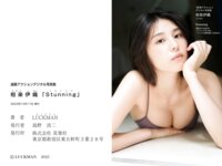 [Photobook] 漫画アクションデジタル写真集 相楽伊織「Stunning」[47P]
