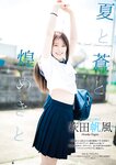 Young Champion Retsu 月刊ヤングチャンピオン烈 2022 No.01 – No.10 High Qulity Ver