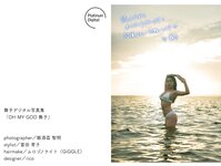 [Photobook] 舞子 デジタル写真集「OH MY GOD 舞子」(Platinum Digital)[57P]