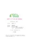 [Bamboo e-Book] 佐野マリア 大胆