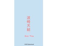 [Photobook] Ayu Hazaki 波崎天結 Kiss You