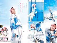 [Young Jump] 2024 No.34 (磯部花凜 花雨 小原あめり)