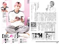 [Young Jump] 2024 No.34 (磯部花凜 花雨 小原あめり)