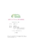 [Bamboo e-Book] 佐野マリア Shower