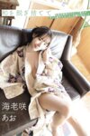[Photobook] 海老咲あお 和を脱ぎ捨てて 呉服店勤務のＧカップ美女