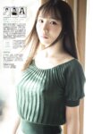 [Photobook] 海老咲あお 和を脱ぎ捨てて 呉服店勤務のＧカップ美女