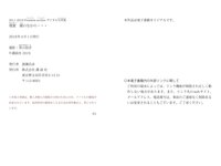 [Photobook] 壇蜜 デジタル写真集 蔵のなかの