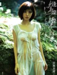 [Photobook] 宮地真緒 デジタル写真集 逢燦燦