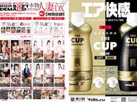 [Photobook] 月刊ソフト・オン・デマンド 2020年6月号増刊 SOD本物人妻スーパーDX
