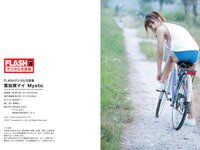 FLASHデジタル写真集 葉加瀬マイ Mystic[91P]