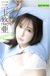FLASHデジタル写真集 三上悠亜 Next Stage 17カット