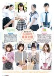 [Photobook] ソフト・オン・デマンド DVD 8月号増刊 SOD star
