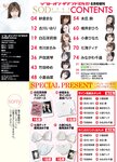 [Photobook] ソフト・オン・デマンド DVD 8月号増刊 SOD star