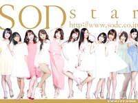 [Photobook] ソフト・オン・デマンド DVD 8月号増刊 SOD star