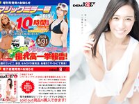 [Photobook] ソフト・オン・デマンド DVD 2019年06月号