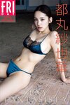 FRIDAYデジタル写真集 都丸紗也華 sexy fantasista
