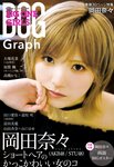 [BIG ONE GIRLS] 2021.01
