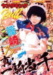 [BIG ONE GIRLS] 2021.01