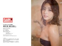 FLASHデジタル写真集 柳ゆり菜 揺れる想い[62P]