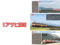 [Photobook] 月刊グラビア週刊アサヒ芸能