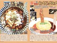[Photobook] 月刊グラビア週刊アサヒ芸能