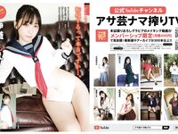 [Photobook] 月刊グラビア週刊アサヒ芸能