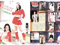 [Photobook] 月刊グラビア週刊アサヒ芸能
