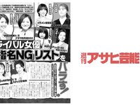 [Photobook] 月刊グラビア週刊アサヒ芸能