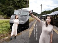 [Photobook] 紗綾と行く１泊２日湯けむり九州豪華列車の旅 週刊ポストデジタル写真集
