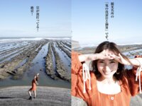 [Photobook] 紗綾と行く１泊２日湯けむり九州豪華列車の旅 週刊ポストデジタル写真集