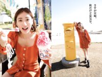 [Photobook] 紗綾と行く１泊２日湯けむり九州豪華列車の旅 週刊ポストデジタル写真集