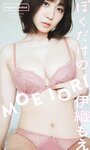 [Weekly Playboy] 2023.06.26 No.25-26 伊織もえ 萩田帆風 山下瞳月 篠崎こころ 神志那結衣 紀内乃秋 新谷あやか ちとせよしの 大葉めも