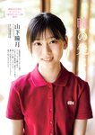 [Weekly Playboy] 2023.06.26 No.25-26 伊織もえ 萩田帆風 山下瞳月 篠崎こころ 神志那結衣 紀内乃秋 新谷あやか ちとせよしの 大葉めも