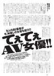 [Weekly Playboy] 2023.06.26 No.25-26 伊織もえ 萩田帆風 山下瞳月 篠崎こころ 神志那結衣 紀内乃秋 新谷あやか ちとせよしの 大葉めも