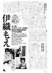 [Weekly Playboy] 2023.06.26 No.25-26 伊織もえ 萩田帆風 山下瞳月 篠崎こころ 神志那結衣 紀内乃秋 新谷あやか ちとせよしの 大葉めも