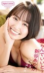 [Weekly Playboy] 2023.06.26 No.25-26 伊織もえ 萩田帆風 山下瞳月 篠崎こころ 神志那結衣 紀内乃秋 新谷あやか ちとせよしの 大葉めも
