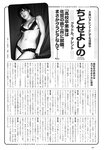 [Weekly Playboy] 2023.06.26 No.25-26 伊織もえ 萩田帆風 山下瞳月 篠崎こころ 神志那結衣 紀内乃秋 新谷あやか ちとせよしの 大葉めも